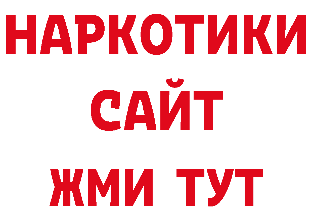 ГЕРОИН гречка как войти нарко площадка ссылка на мегу Нижнеудинск